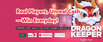 সেরা গেমিং অভিজ্ঞতার জন্য খেলুন